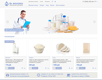 Интернет магазин dr-moloko.com Интернет магазин dr-moloko.com