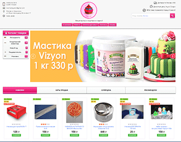 Интернет магазин 