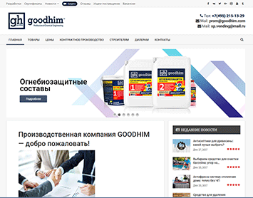 Сайт компании goodhim.com
