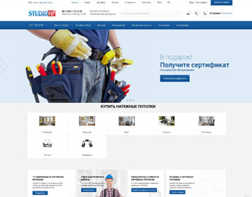 internet-magazin--STUDIO-NP®