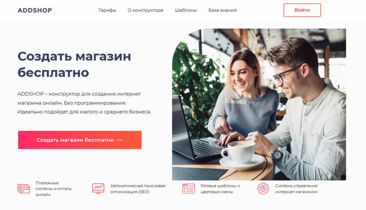 Картинка интернет-магазина на ADDSHOP