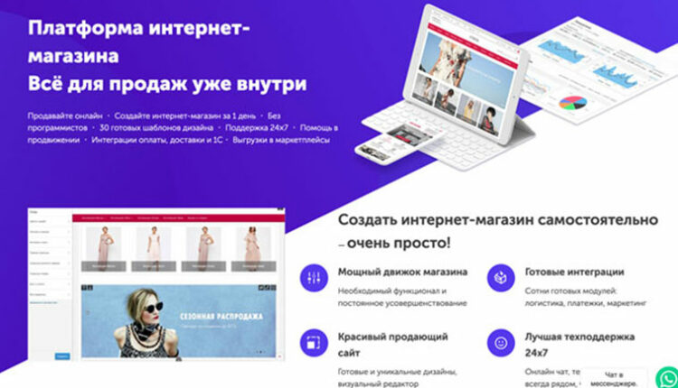 Магазин на InSales CMS