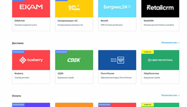 Магазин на InSales CMS
